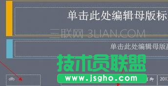 PPT2013怎么设置显示页脚