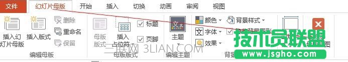 PPT2013怎么设置显示页脚