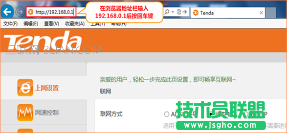 腾达无线路由器如何设置静态IP上网？