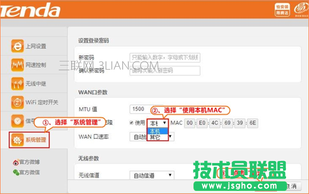 腾达无线路由器如何设置静态IP上网？