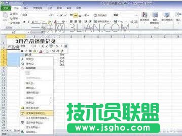 Excel如何输入部分相同的数据 三联