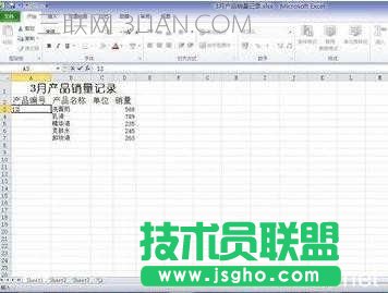 Excel怎么输入部分相同的数据 