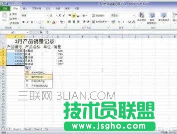 Excel怎么输入部分相同的数据 