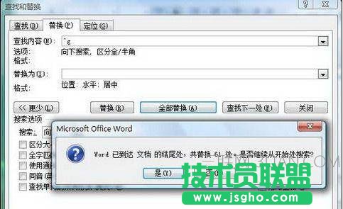 word怎么批量设置图片格式