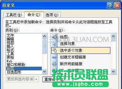 word怎么批量设置图片格式