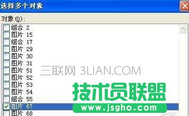 word怎么批量设置图片格式