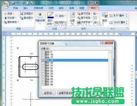 word怎么批量设置图片格式