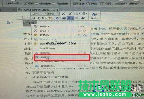 wps论文生成目录怎么弄 三联