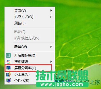 调整Win8字体大小的步骤