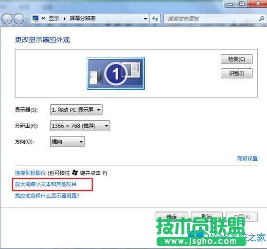 调整Win8字体大小的步骤