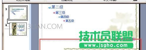 ppt如何设置页眉