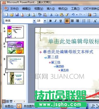 ppt如何设置页眉