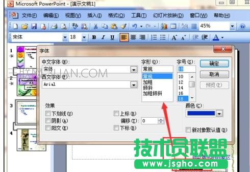 ppt如何设置页眉