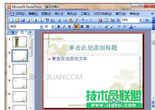 ppt如何设置页眉