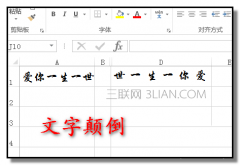 excel中怎么颠倒一行文字