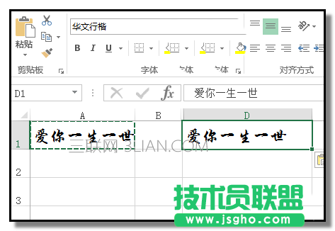 excel中怎么颠倒一行文字