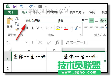 excel中怎么颠倒一行文字