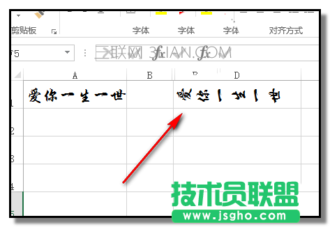 excel中怎么颠倒一行文字