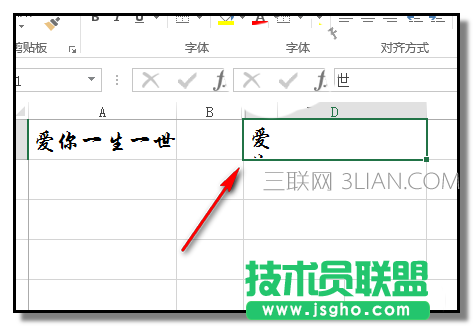 excel中怎么颠倒一行文字