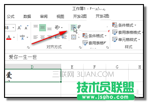 excel中怎么颠倒一行文字