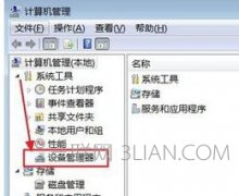 电脑更新系统驱动后经常死机怎么办