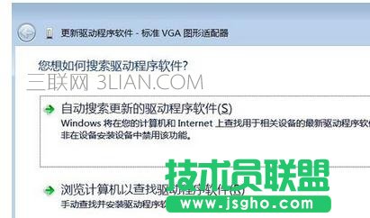 电脑更新系统驱动后经常死机该怎么处理