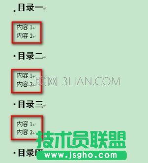 wps文字怎么生成目录