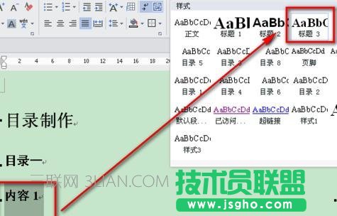 wps文字怎么生成目录