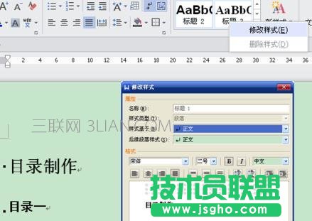 wps文字怎么生成目录