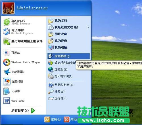 WinXP系统测试麦克风方法分享
