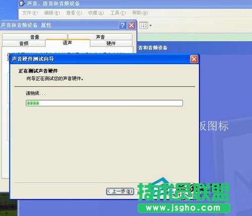 WinXP系统测试麦克风方法分享(6)