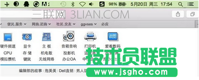 苹果mac系统怎么用 苹果mac系统快速上手教程4