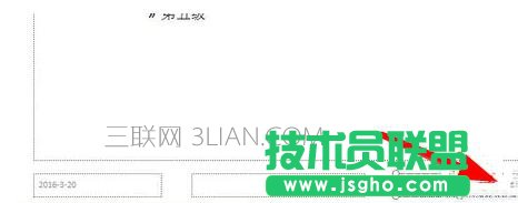 ppt2013如何设置页码起始位置图文教程