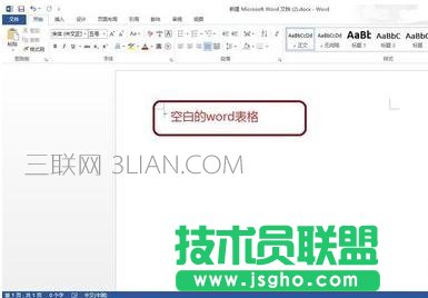word文档中如何填充颜色