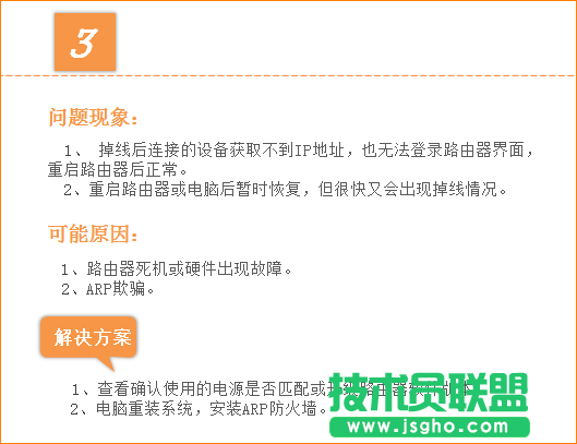 腾达无线路由器上网出现掉线情况如何解决？