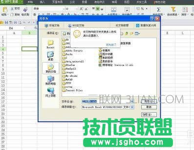 wps另存为在哪里