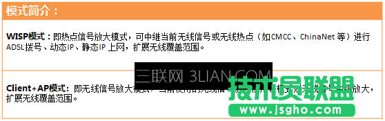 腾达(Tenda)-如何扩展无线网络？