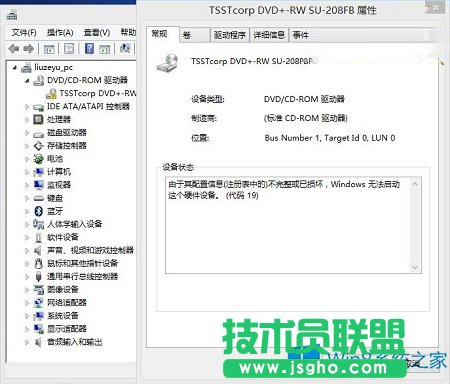 Win8.1光驱读不了盘驱动上有感叹号的解决方法