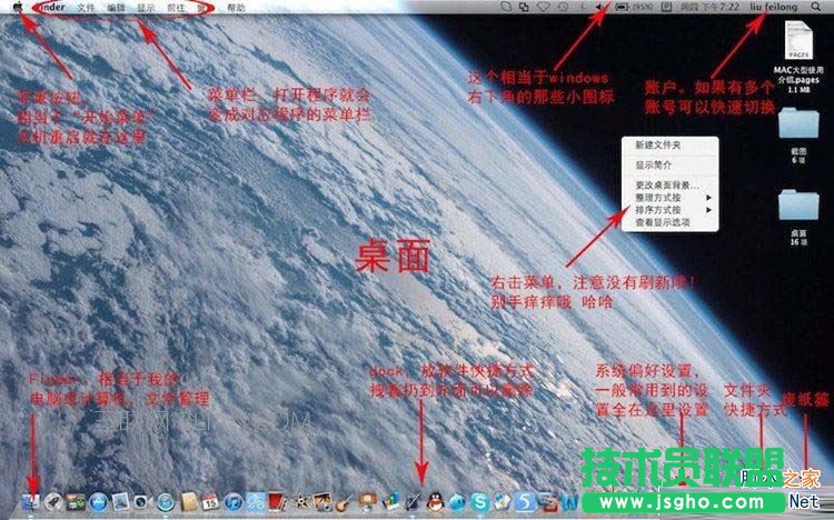 苹果电脑新手教程 三联