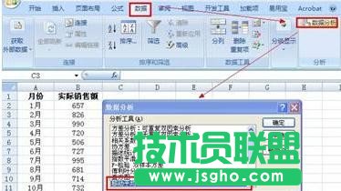 excel移动平均如何做