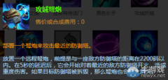 《英雄联盟LOL》9月9日轮换模式介绍——枢纽攻防战