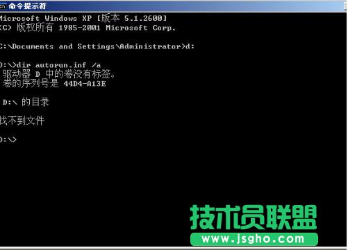 WinXP系统下我的电脑双击打不开的修复方法(4)