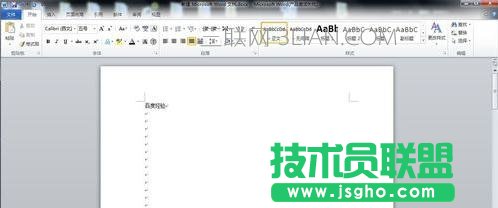 Word文档如何设置双页显示 三联