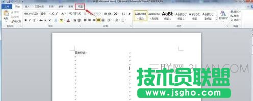 Word文档如何设置双页显示
