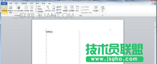 Word文档如何设置双页显示