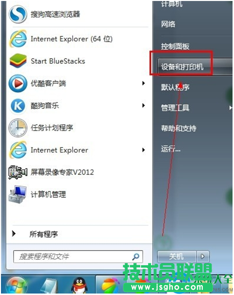 win7系统电脑如何卸载打印机驱动？   三联