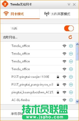 腾达（Tenda）-U1 WIFI共享模式如何使用？ 三联