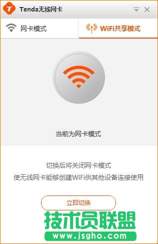 腾达（Tenda）-U1 WIFI共享模式如何使用？