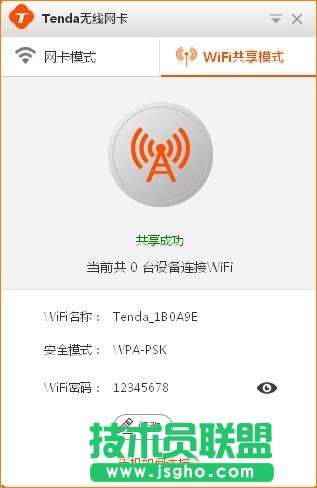 腾达（Tenda）-U1 WIFI共享模式如何使用？
