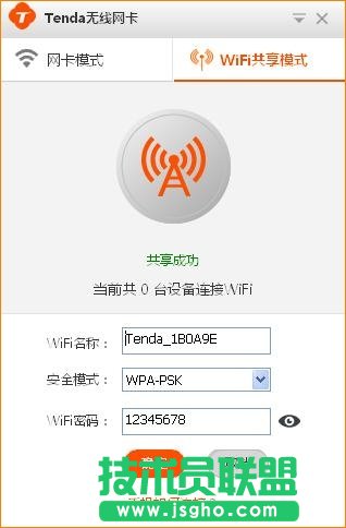 腾达（Tenda）-U1 WIFI共享模式如何使用？
